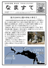 �Ȃ܂��đ�30��